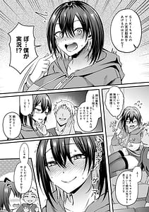 Page 9: 008.jpg | Hajimete Otoshi | View Page!