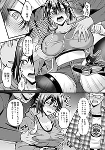 Page 11: 010.jpg | Hajimete Otoshi | View Page!