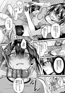 Page 13: 012.jpg | Hajimete Otoshi | View Page!