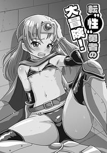 Page 5: 004.jpg | Hajirai TS Musume | View Page!