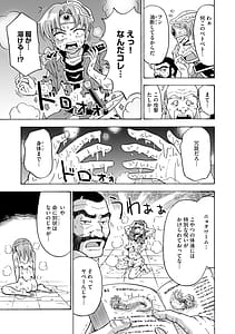 Page 9: 008.jpg | Hajirai TS Musume | View Page!