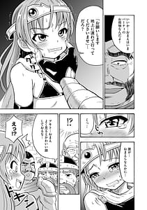 Page 13: 012.jpg | Hajirai TS Musume | View Page!
