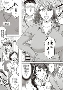 Page 10: 009.jpg | Haken Benjoin -Omorashi Musume to Genkai Innyou- | View Page!