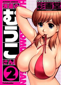 Read Haken no Muuko-san 2 with English Translation