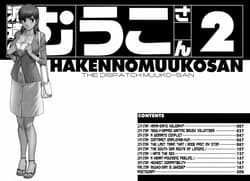 Page 6: 005.jpg | Haken no Muuko-san 2 | View Page!