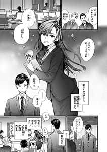 Page 5: 004.jpg | Haken no Nakano-san wa Moto AV Joyuu | View Page!