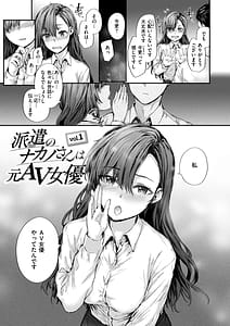 Page 7: 006.jpg | Haken no Nakano-san wa Moto AV Joyuu | View Page!