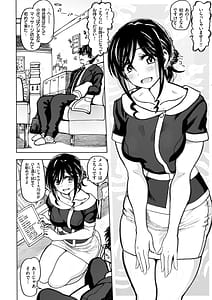 Page 6: 005.jpg | Hako no Naka no Danjo | View Page!