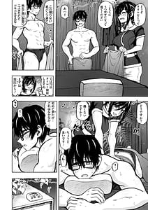 Page 8: 007.jpg | Hako no Naka no Danjo | View Page!