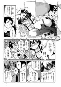 Page 5: 004.jpg | Hakodume Kinbakuy Musume ga Uchi ni Todoita Node Toriaezu Ecchi Shichaimashita | View Page!