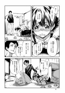 Page 6: 005.jpg | Hakodume Kinbakuy Musume ga Uchi ni Todoita Node Toriaezu Ecchi Shichaimashita | View Page!