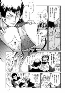 Page 9: 008.jpg | Hakodume Kinbakuy Musume ga Uchi ni Todoita Node Toriaezu Ecchi Shichaimashita | View Page!