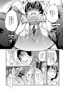 Page 15: 014.jpg | Hakodume Kinbakuy Musume ga Uchi ni Todoita Node Toriaezu Ecchi Shichaimashita | View Page!