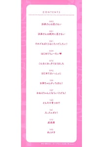 Page 2: 001.jpg | Hamake-san wa Kekkou Eroi | View Page!