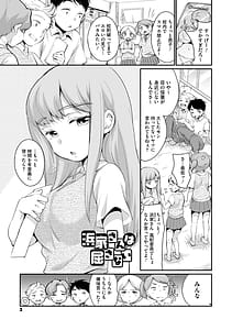 Page 3: 002.jpg | Hamake-san wa Kekkou Eroi | View Page!