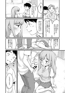 Page 6: 005.jpg | Hamake-san wa Kekkou Eroi | View Page!
