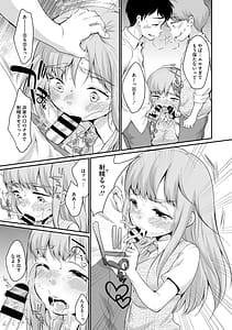 Page 9: 008.jpg | Hamake-san wa Kekkou Eroi | View Page!