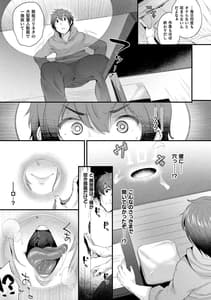 Page 7: 006.jpg | HameKomi! -Kabeana Tsuki Juukyo he Youkoso- | View Page!