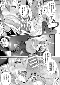 Page 13: 012.jpg | HameKomi! -Kabeana Tsuki Juukyo he Youkoso- | View Page!