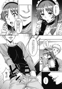 Page 8: 007.jpg | Hamegoro no Onna | View Page!