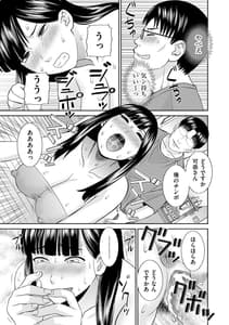 Page 13: 012.jpg | Hamejiru Nama Shibori! Nikuyoku Okusan | View Page!