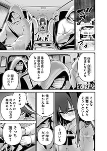 Page 5: 004.jpg | Hamerareta Miboujin wa PTA o Yurusanai 4 | View Page!