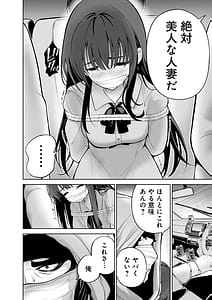 Page 6: 005.jpg | Hamerareta Miboujin wa PTA o Yurusanai 4 | View Page!