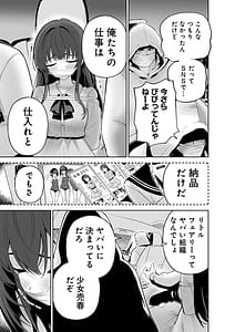Page 7: 006.jpg | Hamerareta Miboujin wa PTA o Yurusanai 4 | View Page!