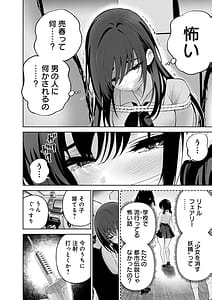 Page 8: 007.jpg | Hamerareta Miboujin wa PTA o Yurusanai 4 | View Page!
