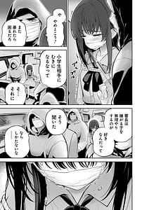 Page 9: 008.jpg | Hamerareta Miboujin wa PTA o Yurusanai 4 | View Page!