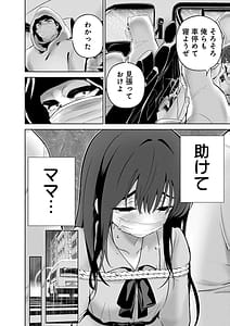 Page 10: 009.jpg | Hamerareta Miboujin wa PTA o Yurusanai 4 | View Page!