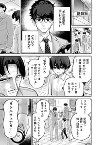 Page 11: 010.jpg | Hamerareta Miboujin wa PTA o Yurusanai 4 | View Page!