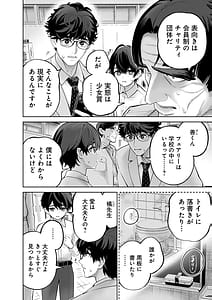 Page 12: 011.jpg | Hamerareta Miboujin wa PTA o Yurusanai 4 | View Page!