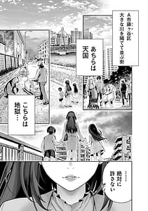 Page 5: 004.jpg | Hamerareta miboujin ha PTA wo yurusanai 1 | View Page!