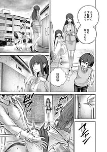 Page 9: 008.jpg | Hamerareta miboujin ha PTA wo yurusanai 1 | View Page!