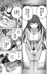 Page 11: 010.jpg | Hamerareta miboujin ha PTA wo yurusanai 1 | View Page!