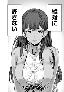 Page 12: 011.jpg | Hamerareta miboujin ha PTA wo yurusanai 1 | View Page!