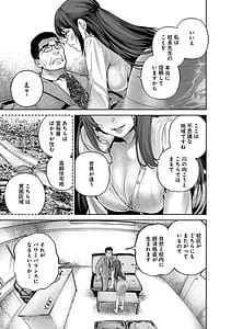 Page 15: 014.jpg | Hamerareta miboujin ha PTA wo yurusanai 1 | View Page!