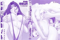 Page 2: 001.jpg | Hamichichi Oneesan | View Page!