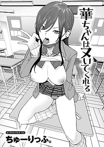 Page 3: 002.jpg | Hana-chan wa Nuite kureru | View Page!