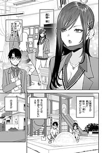 Page 5: 004.jpg | Hana-chan wa Nuite kureru | View Page!