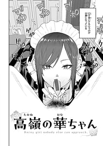 Page 6: 005.jpg | Hana-chan wa Nuite kureru | View Page!