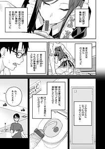 Page 7: 006.jpg | Hana-chan wa Nuite kureru | View Page!