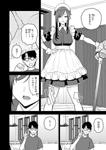 Page 8: 007.jpg | Hana-chan wa Nuite kureru | View Page!