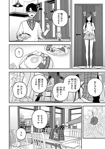 Page 10: 009.jpg | Hana-chan wa Nuite kureru | View Page!