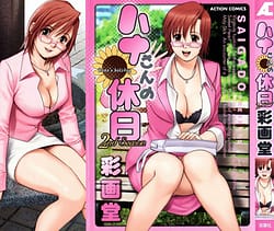 Page 1: 000.jpg | Hanas Holiday 2nd | View Page!
