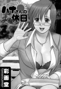 Page 4: 003.jpg | Hanas Holiday 2nd | View Page!