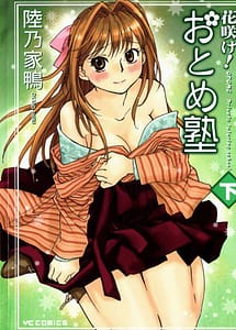 Read Hanasake! Otome Private Tutoring School vol 2 with English Translation