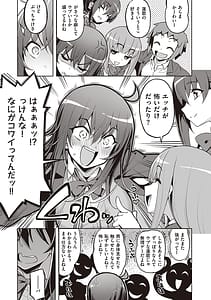 Page 7: 006.jpg | Hanashi ga Chigau | View Page!