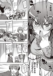 Page 8: 007.jpg | Hanashi ga Chigau | View Page!